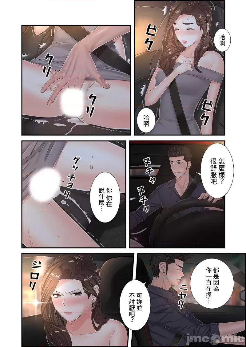 恶戏 0910 恶戏 ～秘密の调教ゲーム～(フルカラー) 18巻 第10页