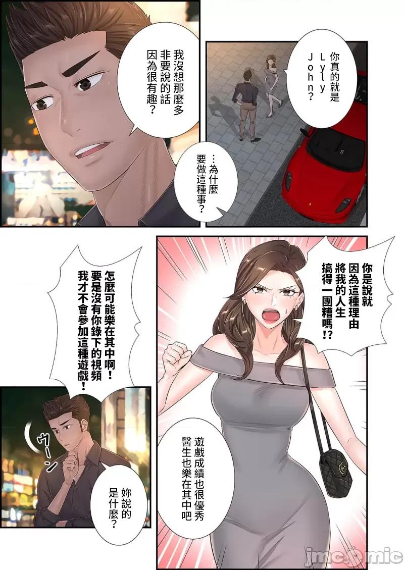 恶戏 0910 恶戏 ～秘密の调教ゲーム～(フルカラー) 18巻 第17页