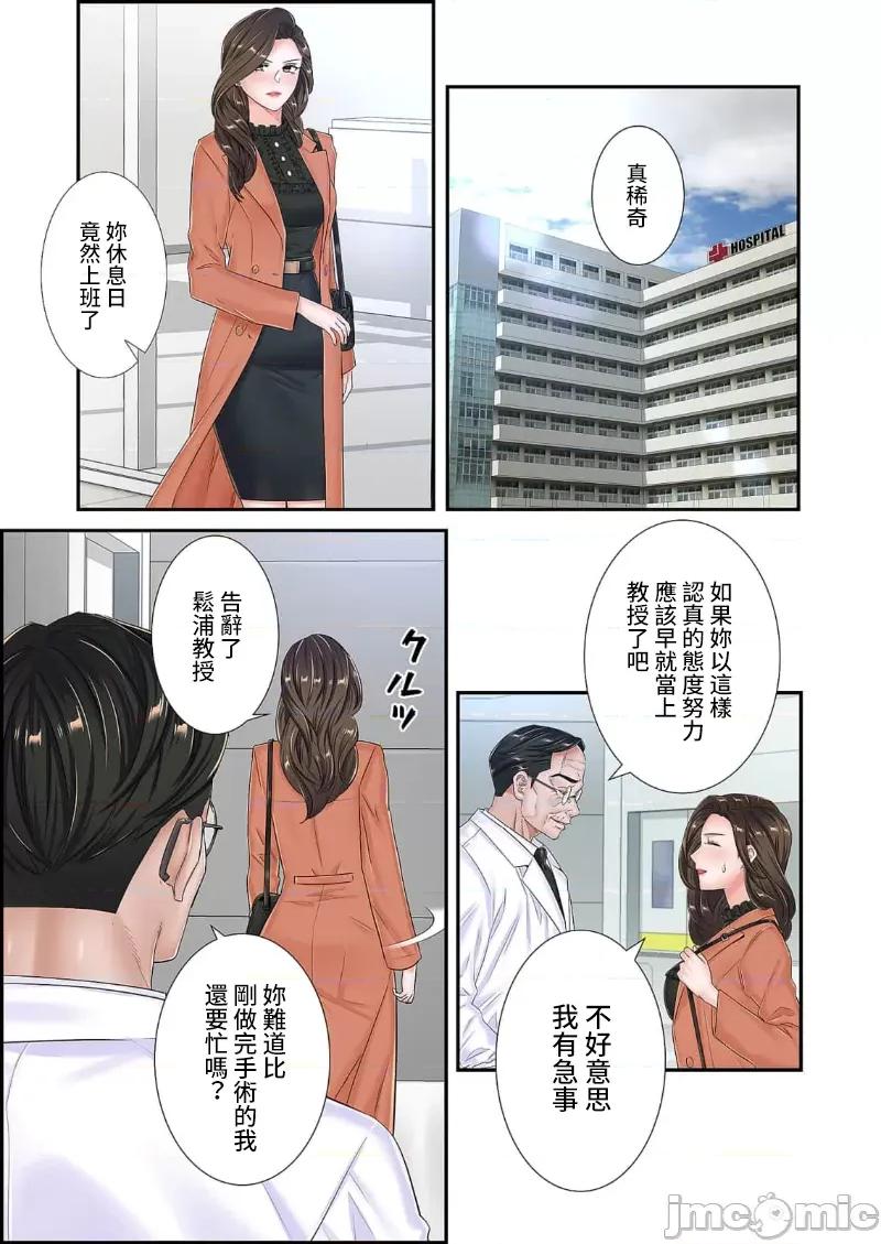 恶戏 0910 恶戏 ～秘密の调教ゲーム～(フルカラー) 18巻 第19页