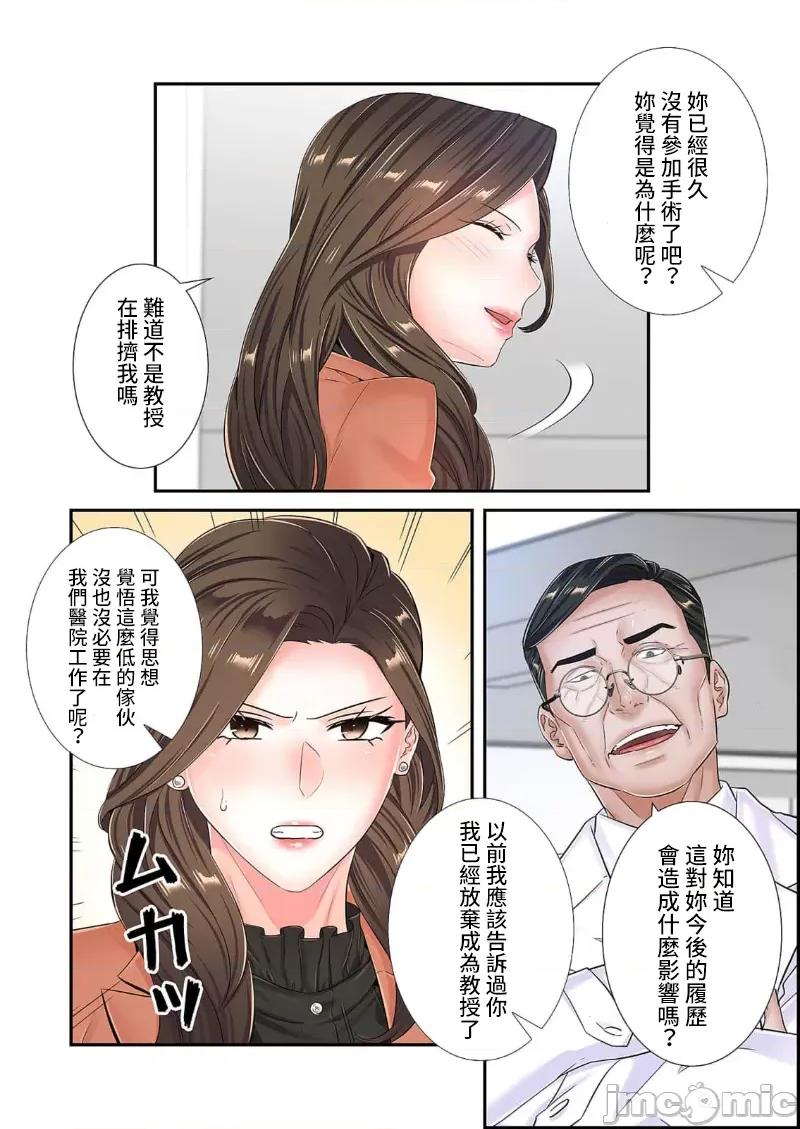 恶戏 0910 恶戏 ～秘密の调教ゲーム～(フルカラー) 18巻 第20页