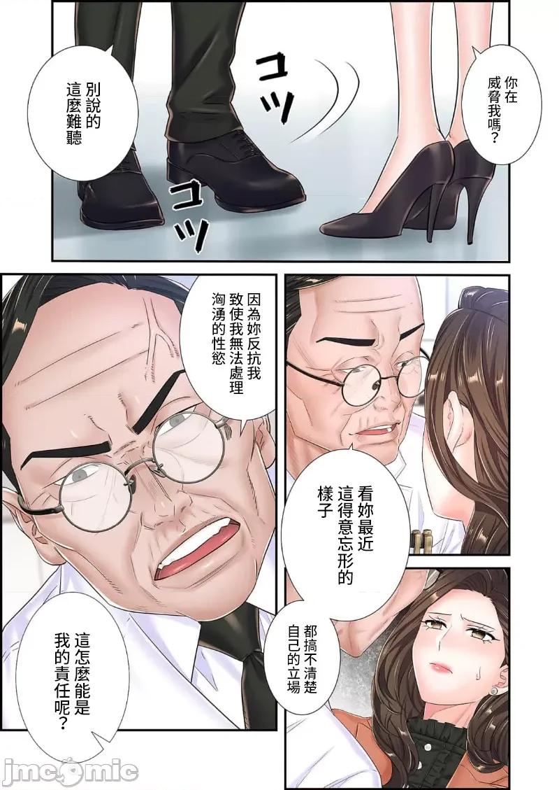 恶戏 0910 恶戏 ～秘密の调教ゲーム～(フルカラー) 18巻 第21页