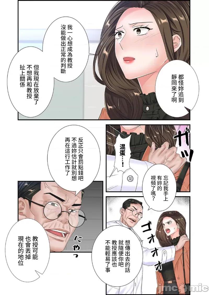 恶戏 0910 恶戏 ～秘密の调教ゲーム～(フルカラー) 18巻 第22页