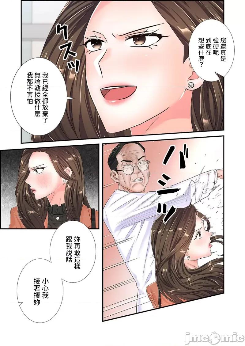 恶戏 0910 恶戏 ～秘密の调教ゲーム～(フルカラー) 18巻 第23页