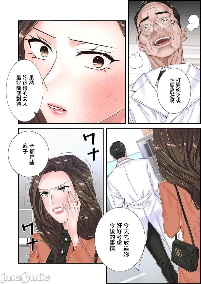 恶戏 0910 恶戏 ～秘密の调教ゲーム～(フルカラー) 18巻 第24页