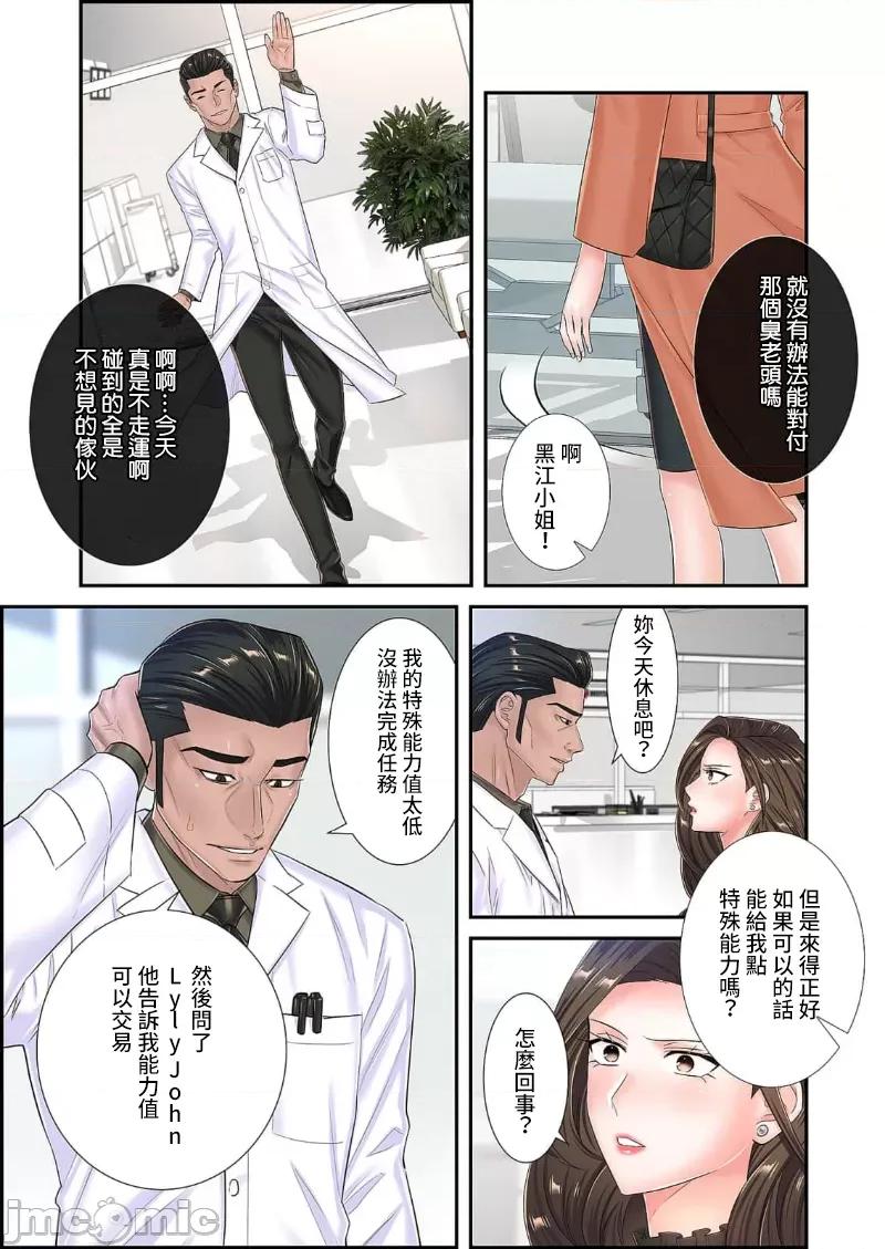 恶戏 0910 恶戏 ～秘密の调教ゲーム～(フルカラー) 18巻 第25页