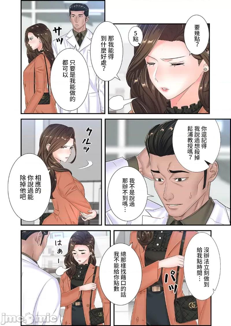 恶戏 0910 恶戏 ～秘密の调教ゲーム～(フルカラー) 18巻 第26页