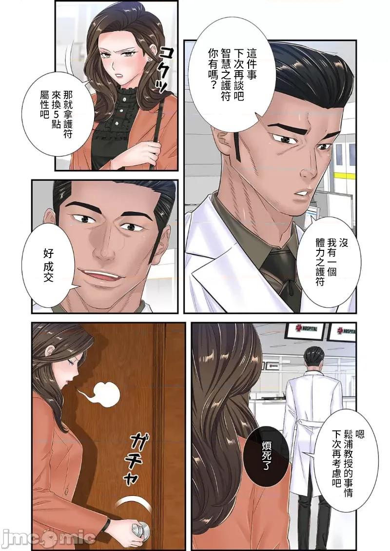 恶戏 0910 恶戏 ～秘密の调教ゲーム～(フルカラー) 18巻 第27页