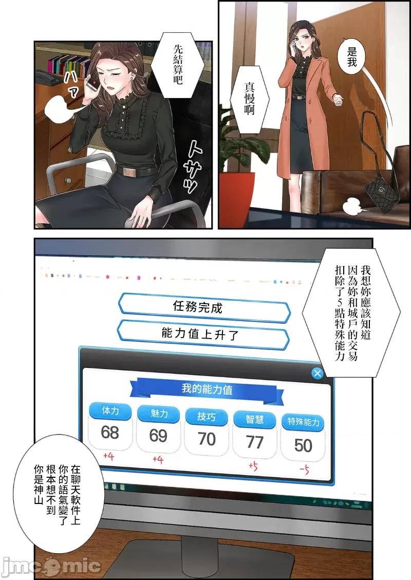 恶戏 0910 恶戏 ～秘密の调教ゲーム～(フルカラー) 18巻 第28页