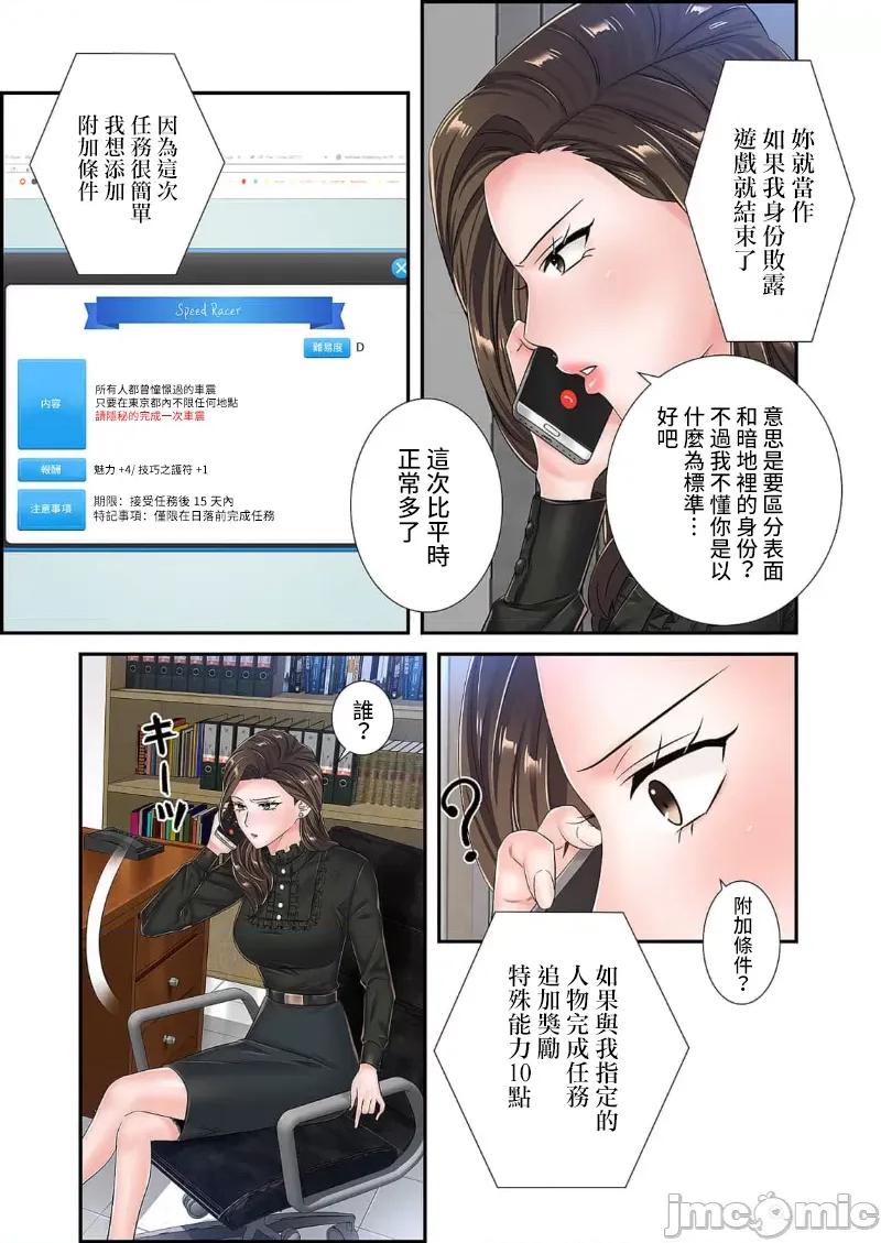 恶戏 0910 恶戏 ～秘密の调教ゲーム～(フルカラー) 18巻 第29页