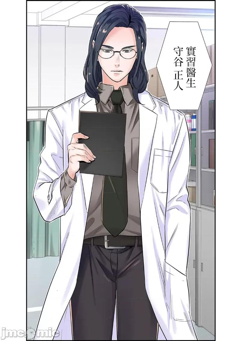恶戏 0910 恶戏 ～秘密の调教ゲーム～(フルカラー) 18巻 第30页