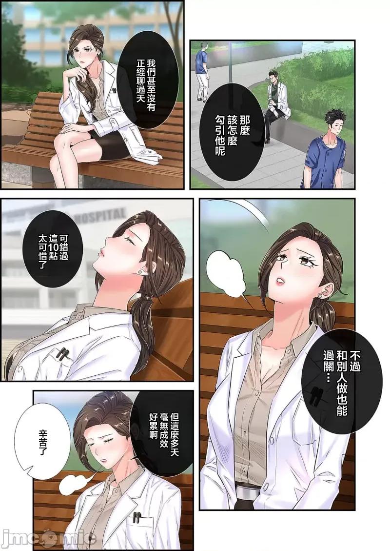恶戏 1015 恶戏 ～秘密の调教ゲーム～(フルカラー) 19 第3页