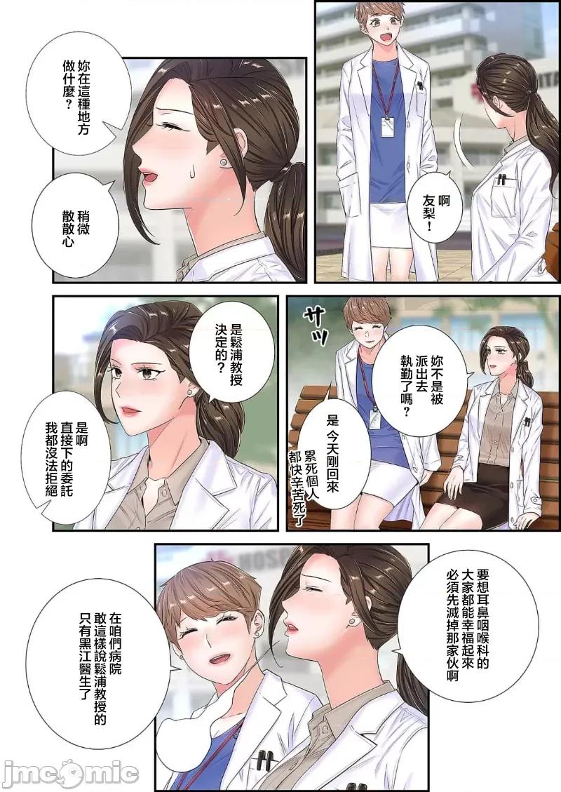 恶戏 1015 恶戏 ～秘密の调教ゲーム～(フルカラー) 19 第4页