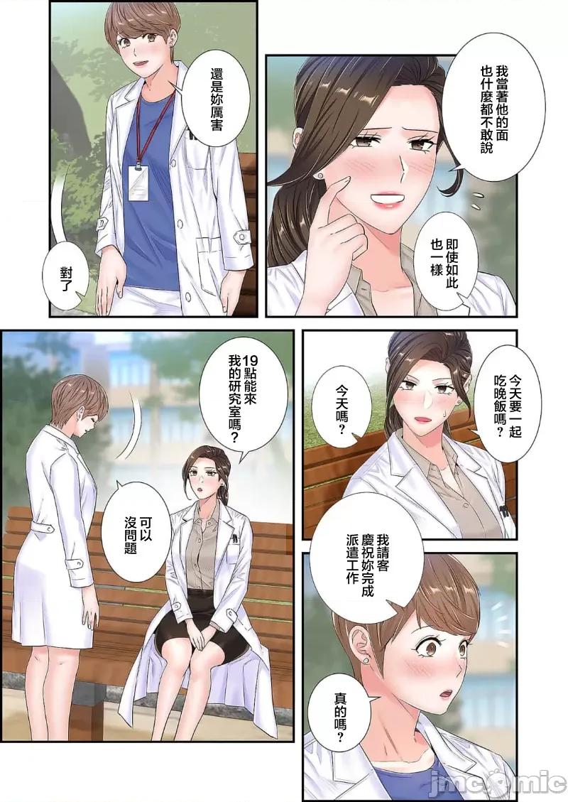 恶戏 1015 恶戏 ～秘密の调教ゲーム～(フルカラー) 19 第5页