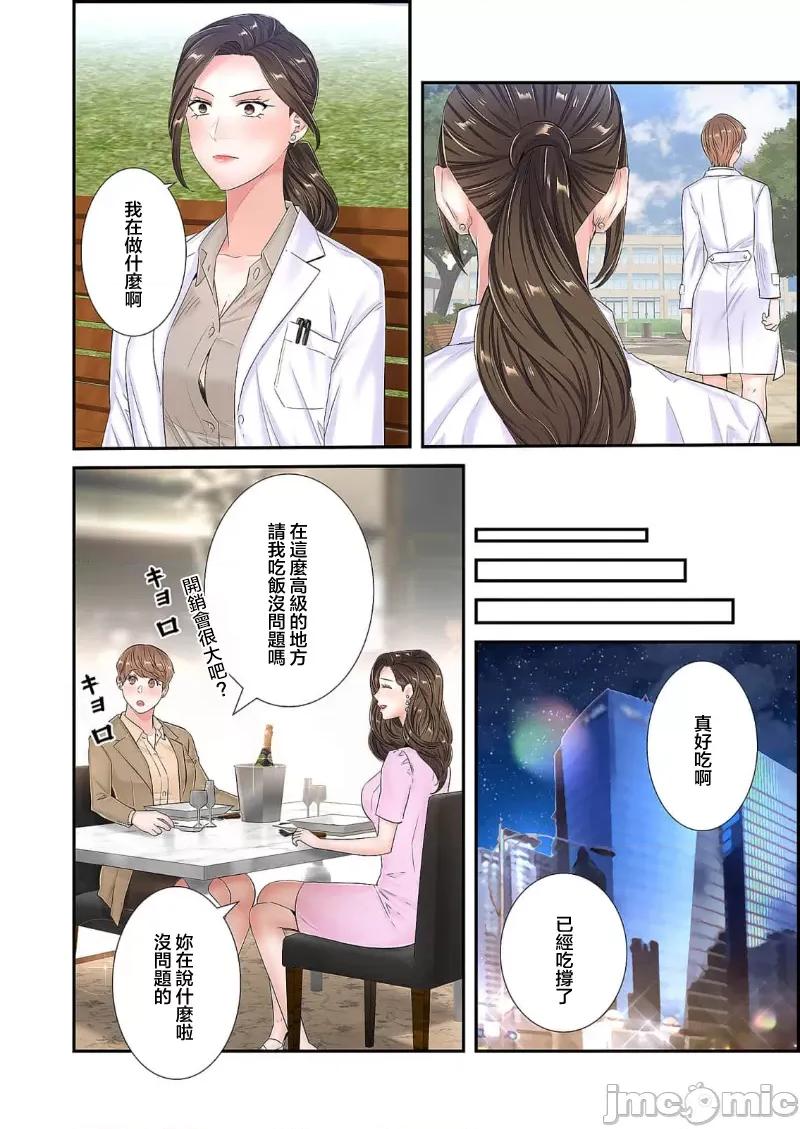 恶戏 1015 恶戏 ～秘密の调教ゲーム～(フルカラー) 19 第6页