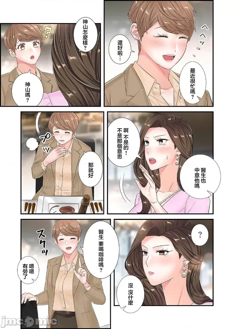 恶戏 1015 恶戏 ～秘密の调教ゲーム～(フルカラー) 19 第7页