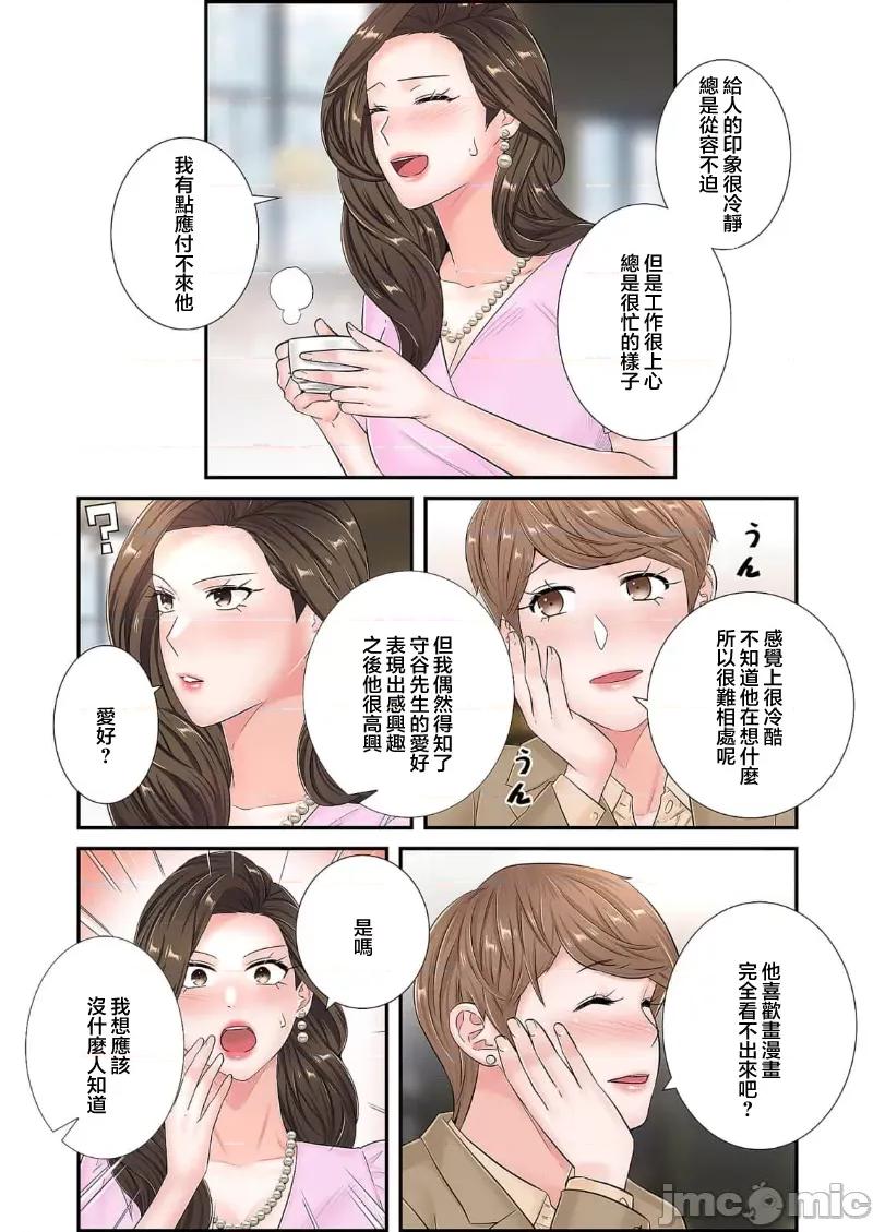 恶戏 1015 恶戏 ～秘密の调教ゲーム～(フルカラー) 19 第9页