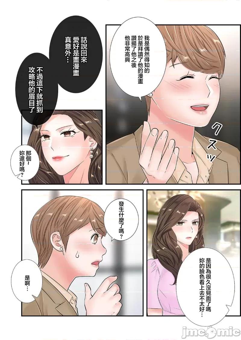 恶戏 1015 恶戏 ～秘密の调教ゲーム～(フルカラー) 19 第10页