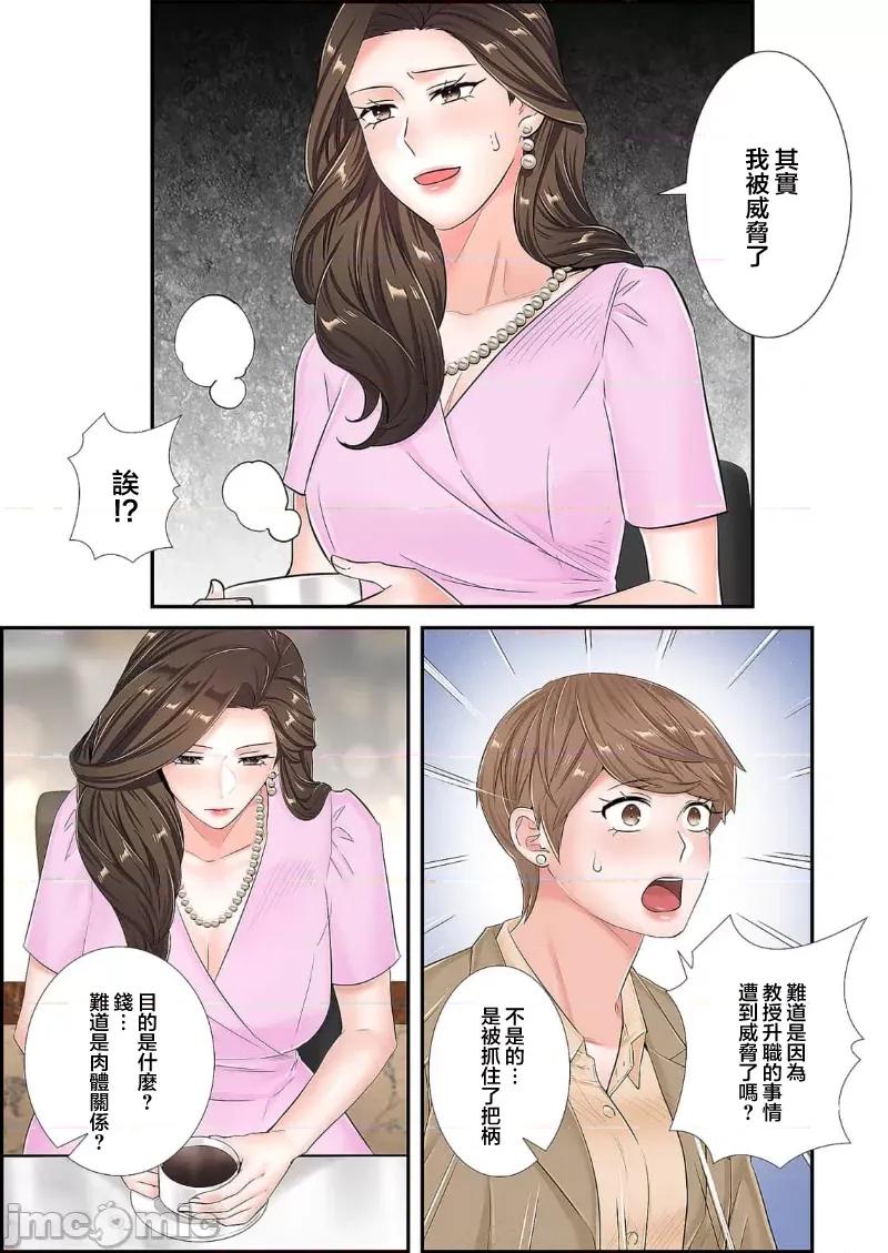 恶戏 1015 恶戏 ～秘密の调教ゲーム～(フルカラー) 19 第11页