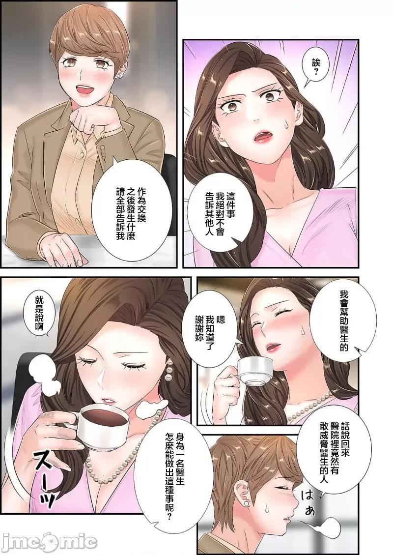 恶戏 1015 恶戏 ～秘密の调教ゲーム～(フルカラー) 19 第13页
