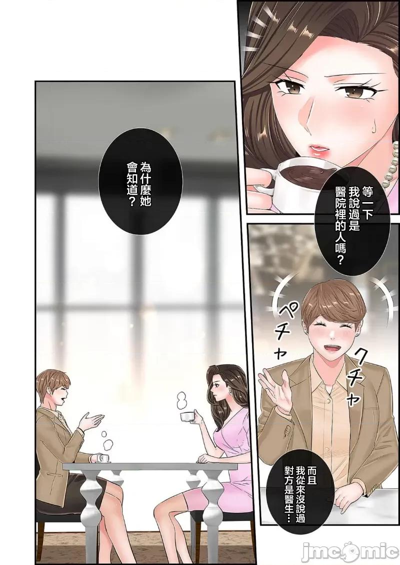 恶戏 1015 恶戏 ～秘密の调教ゲーム～(フルカラー) 19 第14页