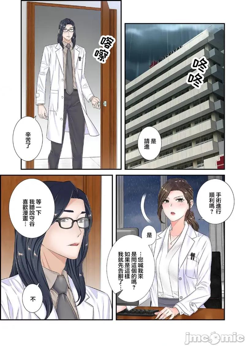 恶戏 1015 恶戏 ～秘密の调教ゲーム～(フルカラー) 19 第17页