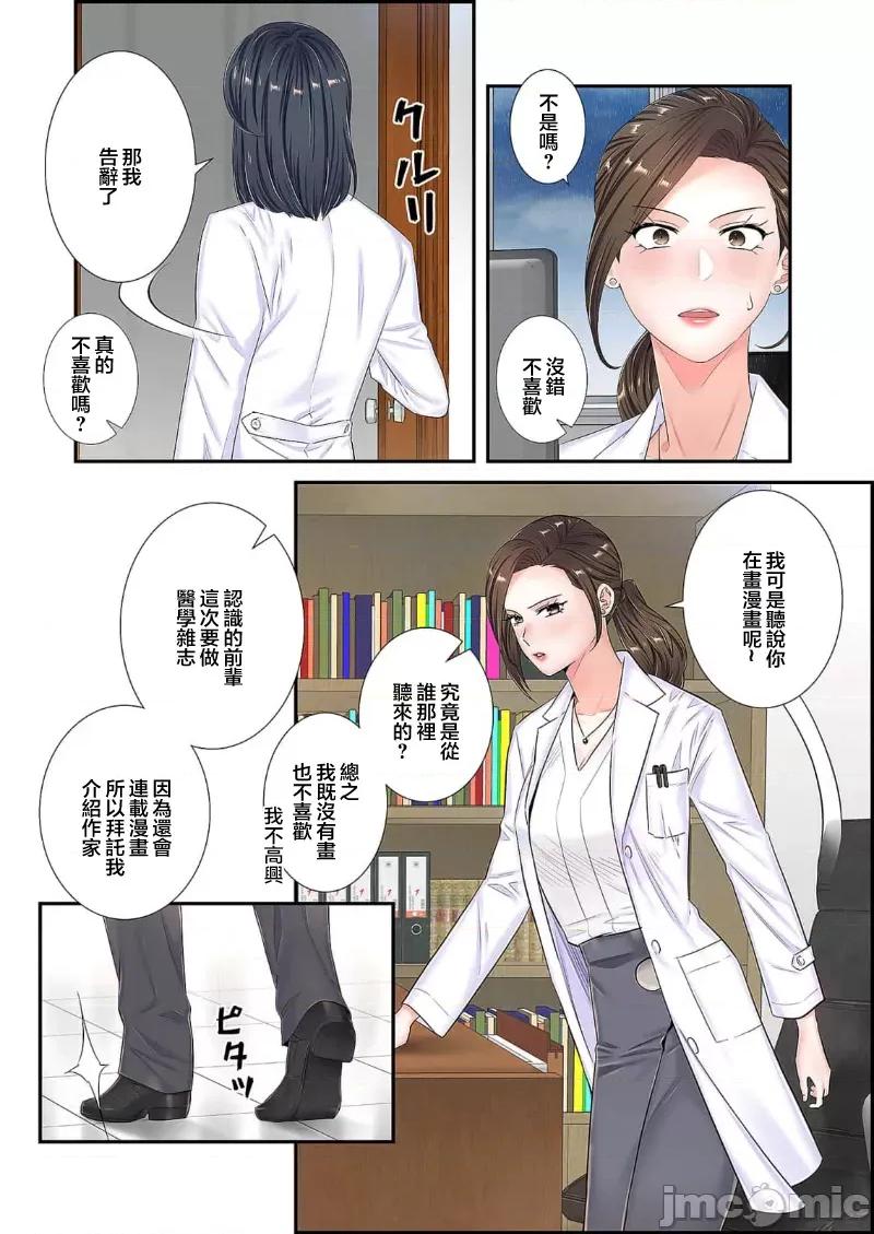 恶戏 1015 恶戏 ～秘密の调教ゲーム～(フルカラー) 19 第18页