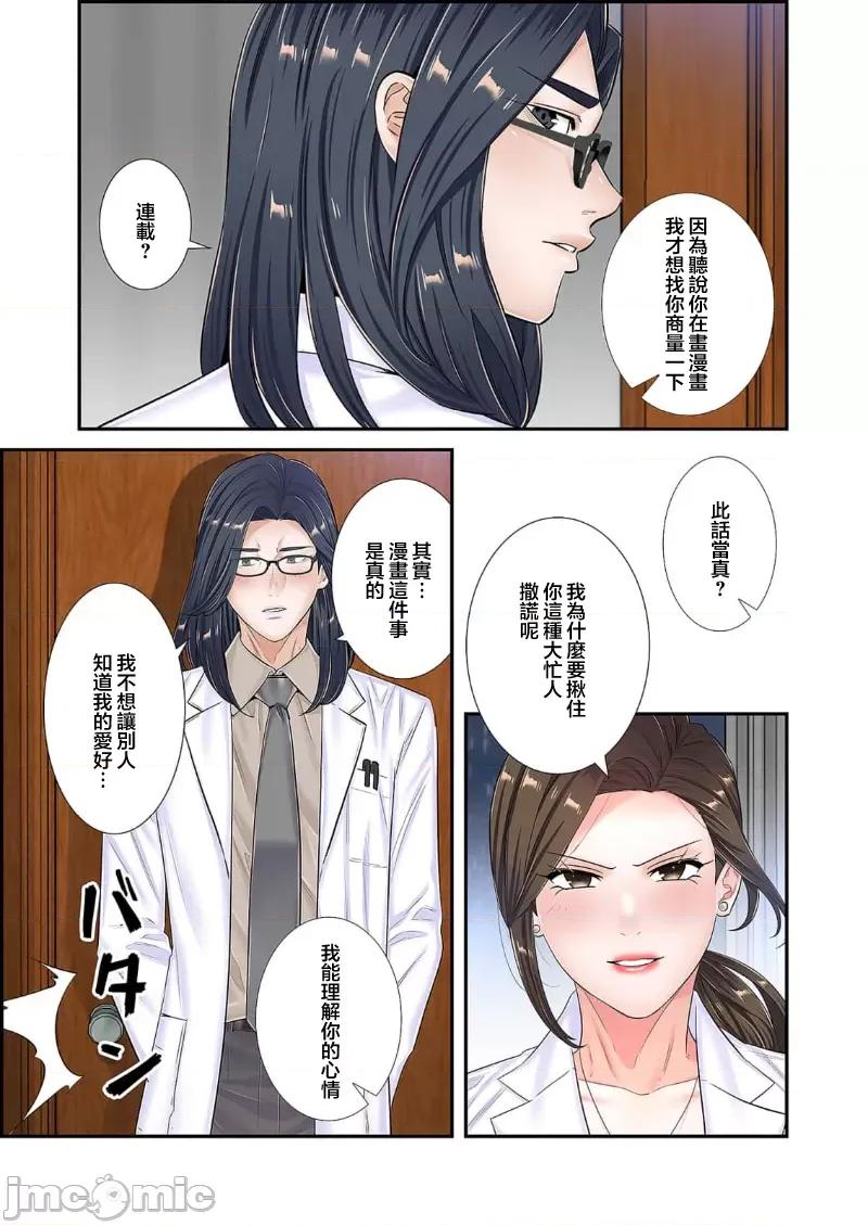 恶戏 1015 恶戏 ～秘密の调教ゲーム～(フルカラー) 19 第19页