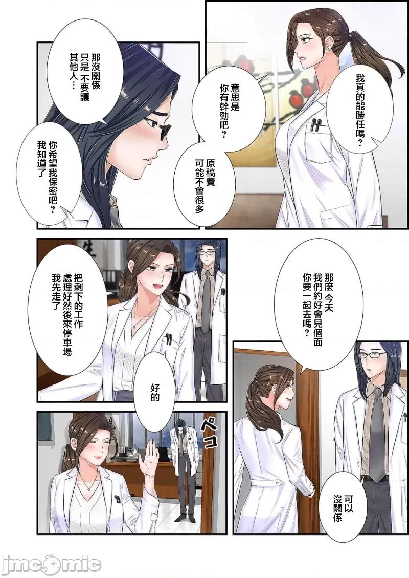 恶戏 1015 恶戏 ～秘密の调教ゲーム～(フルカラー) 19 第20页