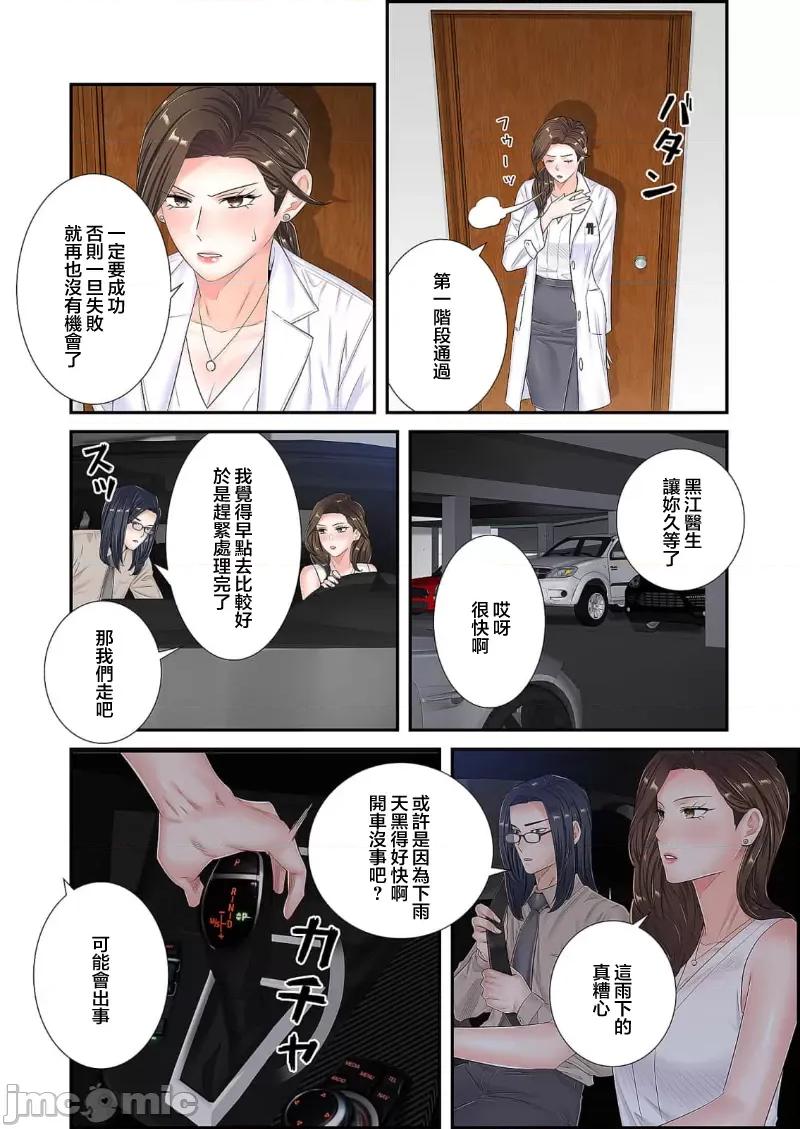 恶戏 1015 恶戏 ～秘密の调教ゲーム～(フルカラー) 19 第21页
