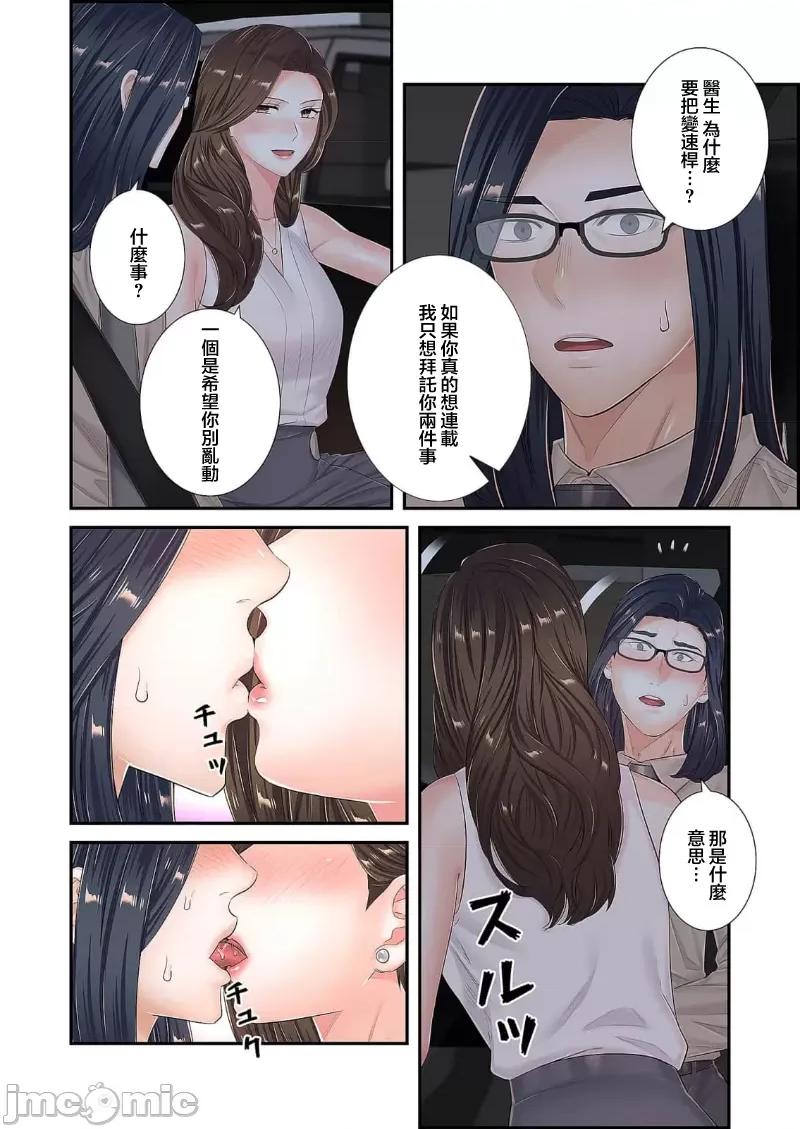 恶戏 1015 恶戏 ～秘密の调教ゲーム～(フルカラー) 19 第22页