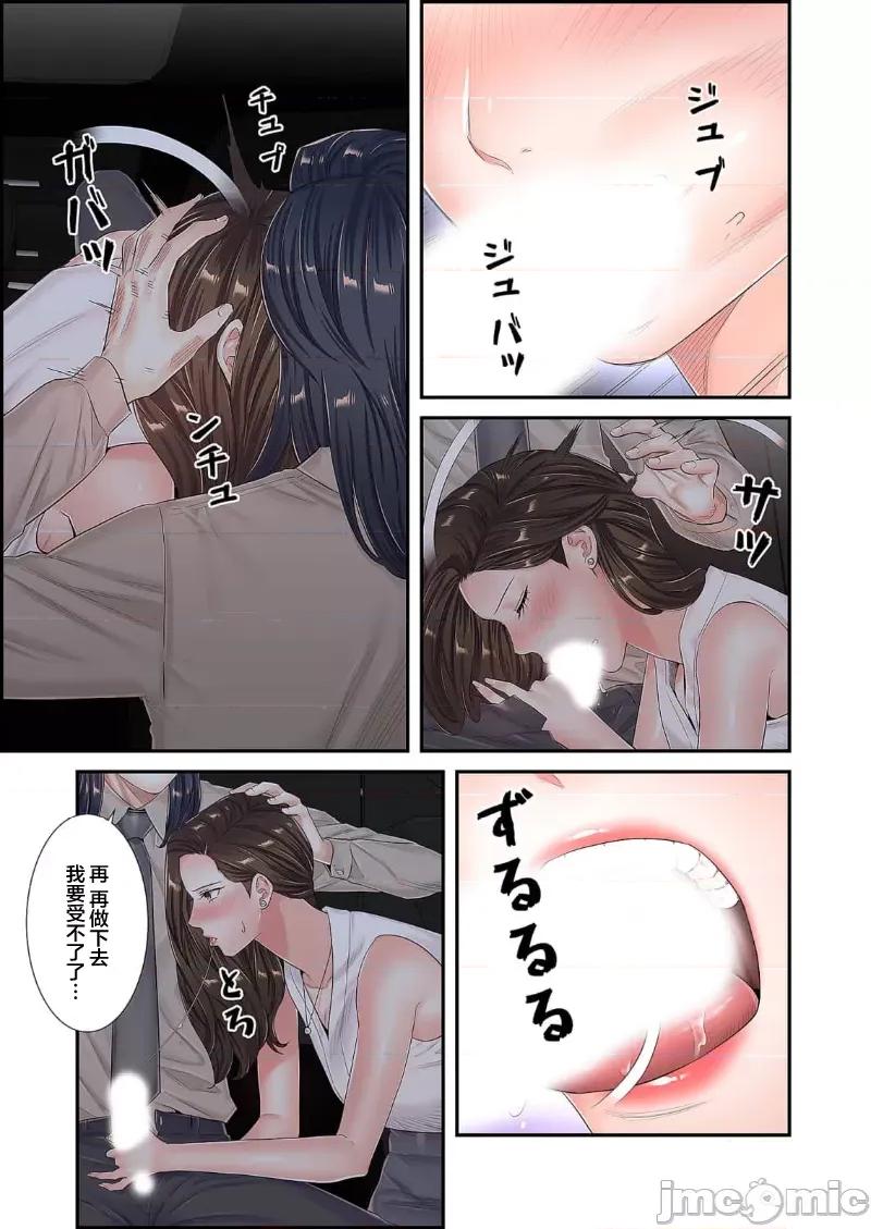 恶戏 1015 恶戏 ～秘密の调教ゲーム～(フルカラー) 19 第25页