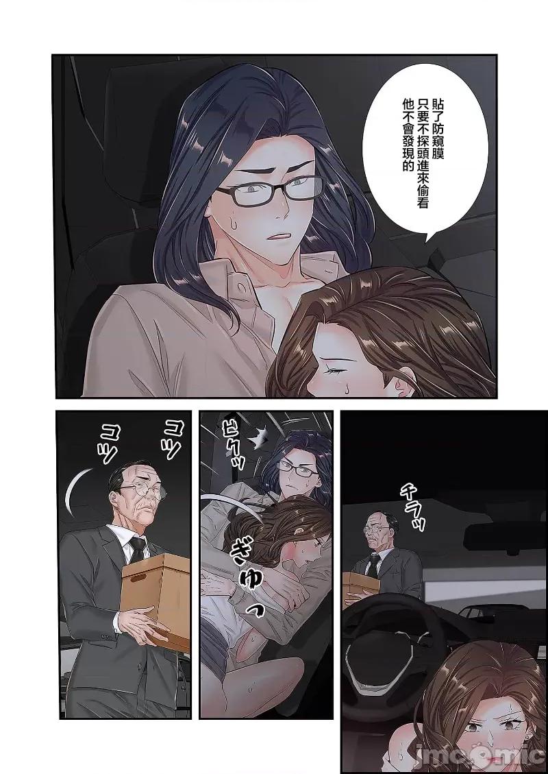 恶戏 恶戏 ～秘密の调教ゲーム～(フルカラー) 20 第6页