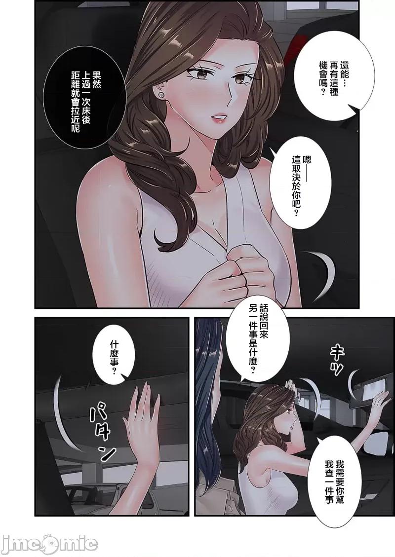 恶戏 恶戏 ～秘密の调教ゲーム～(フルカラー) 20 第16页