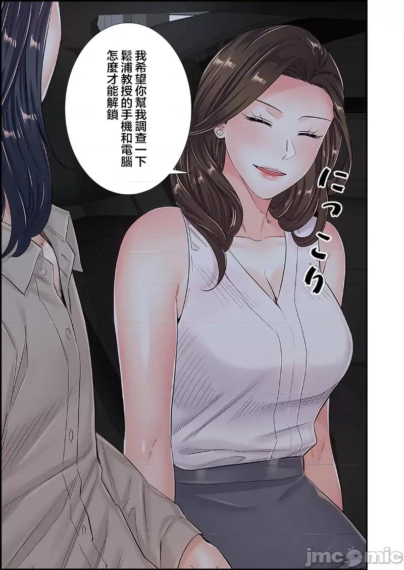 恶戏 恶戏 ～秘密の调教ゲーム～(フルカラー) 20 第17页