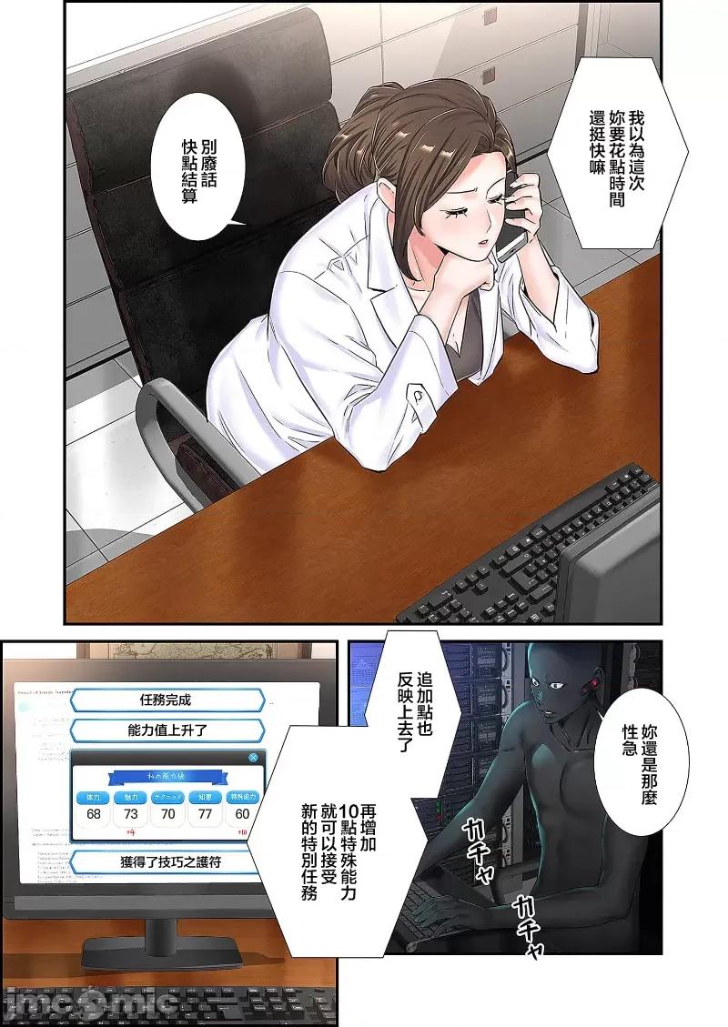 恶戏 恶戏 ～秘密の调教ゲーム～(フルカラー) 20 第19页