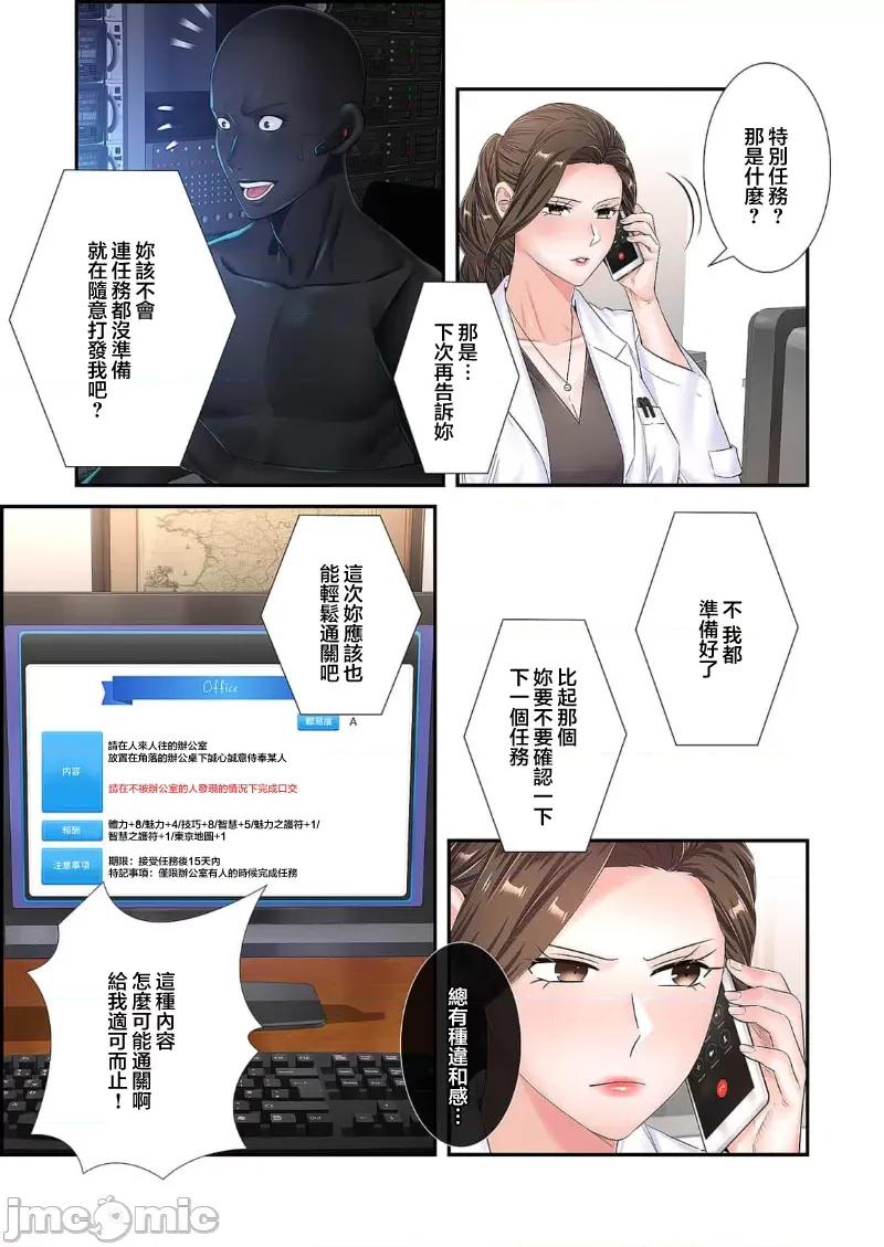 恶戏 恶戏 ～秘密の调教ゲーム～(フルカラー) 20 第20页