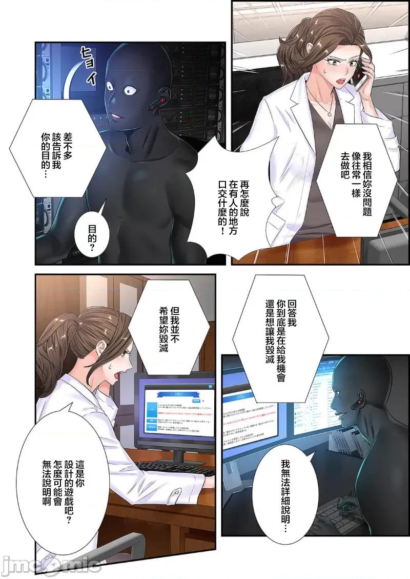 恶戏 恶戏 ～秘密の调教ゲーム～(フルカラー) 20 第21页