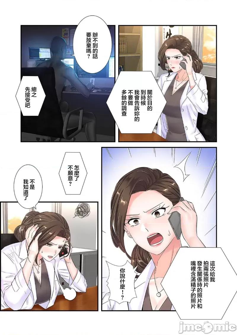 恶戏 恶戏 ～秘密の调教ゲーム～(フルカラー) 20 第23页