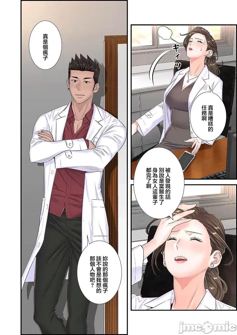 恶戏 恶戏 ～秘密の调教ゲーム～(フルカラー) 20 第24页