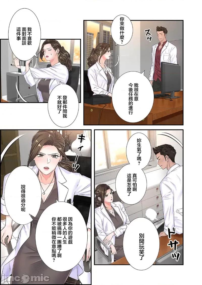 恶戏 恶戏 ～秘密の调教ゲーム～(フルカラー) 20 第25页