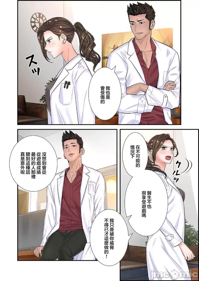 恶戏 恶戏 ～秘密の调教ゲーム～(フルカラー) 20 第26页