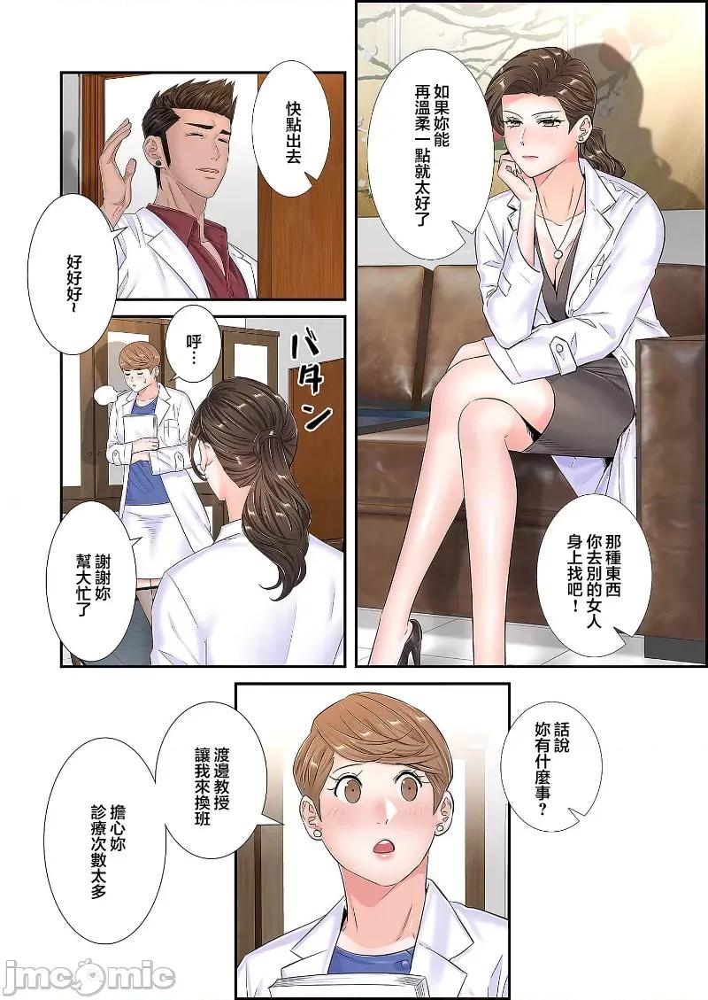 恶戏 恶戏 ～秘密の调教ゲーム～(フルカラー) 20 第28页