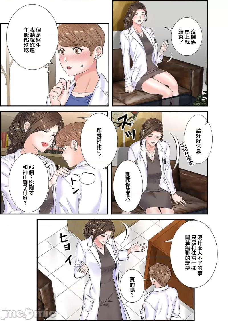 恶戏 恶戏 ～秘密の调教ゲーム～(フルカラー) 20 第29页
