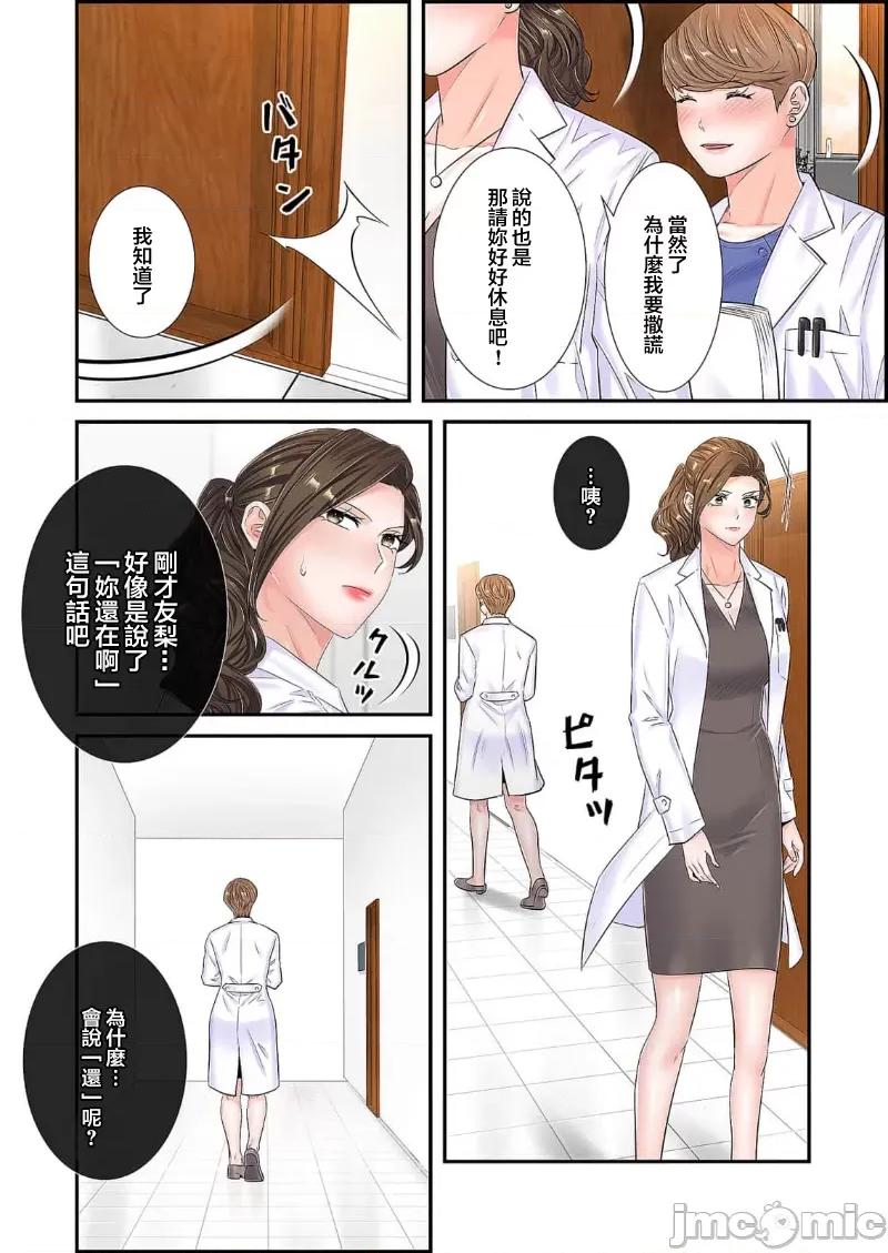 恶戏 恶戏 ～秘密の调教ゲーム～(フルカラー) 20 第30页