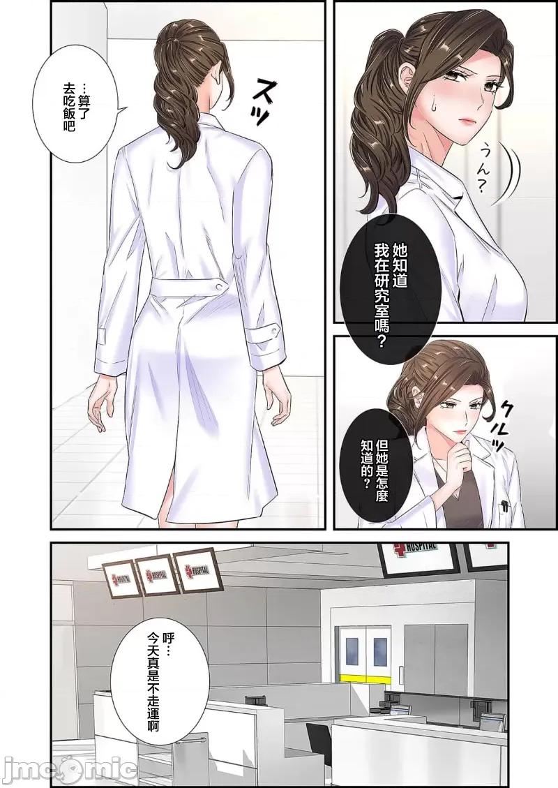 恶戏 恶戏 ～秘密の调教ゲーム～(フルカラー) 20 第31页