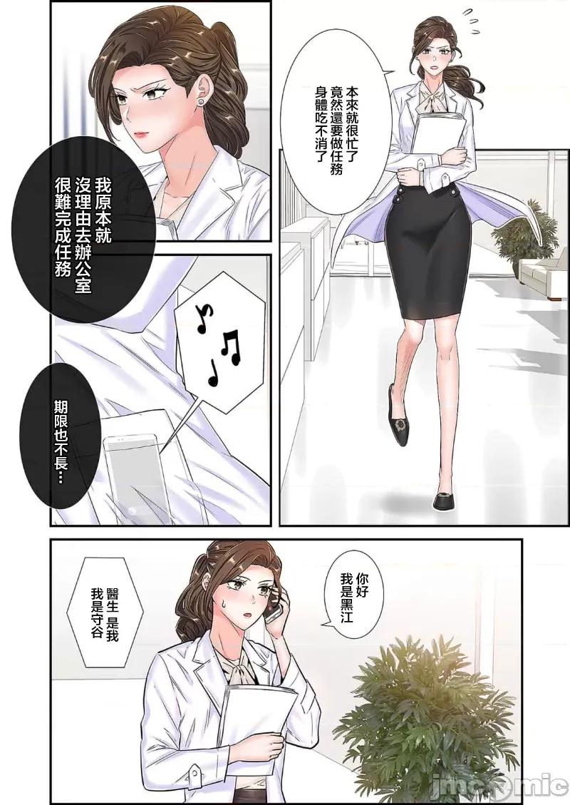 恶戏 恶戏 ～秘密の调教ゲーム～(フルカラー) 20 第32页