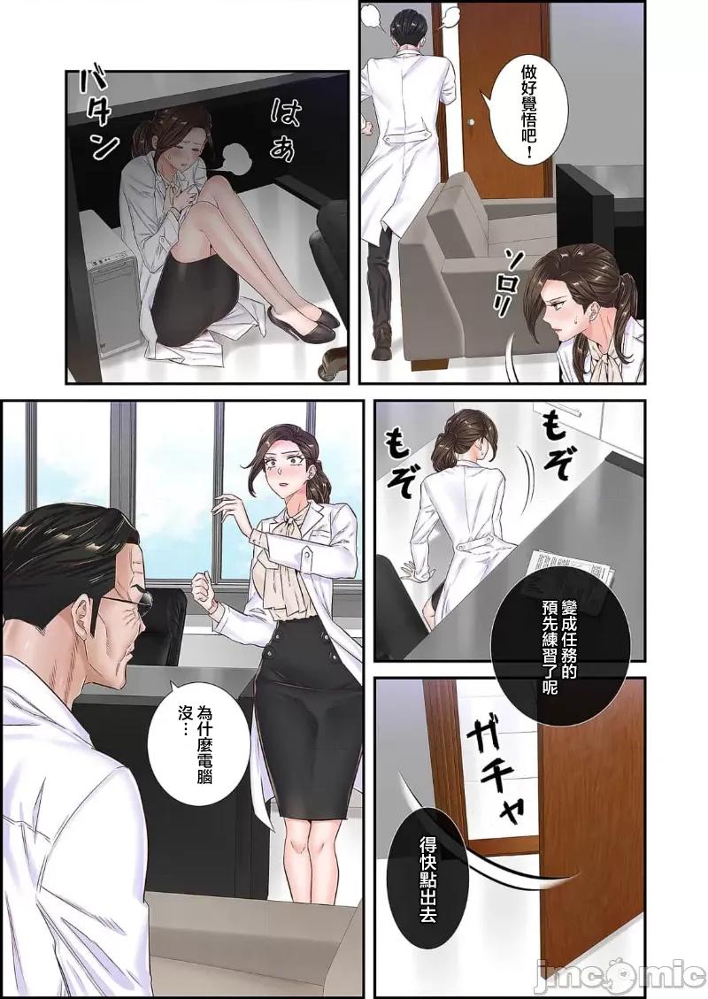 恶戏 恶戏 ～秘密の调教ゲーム～(フルカラー) 21 第13页
