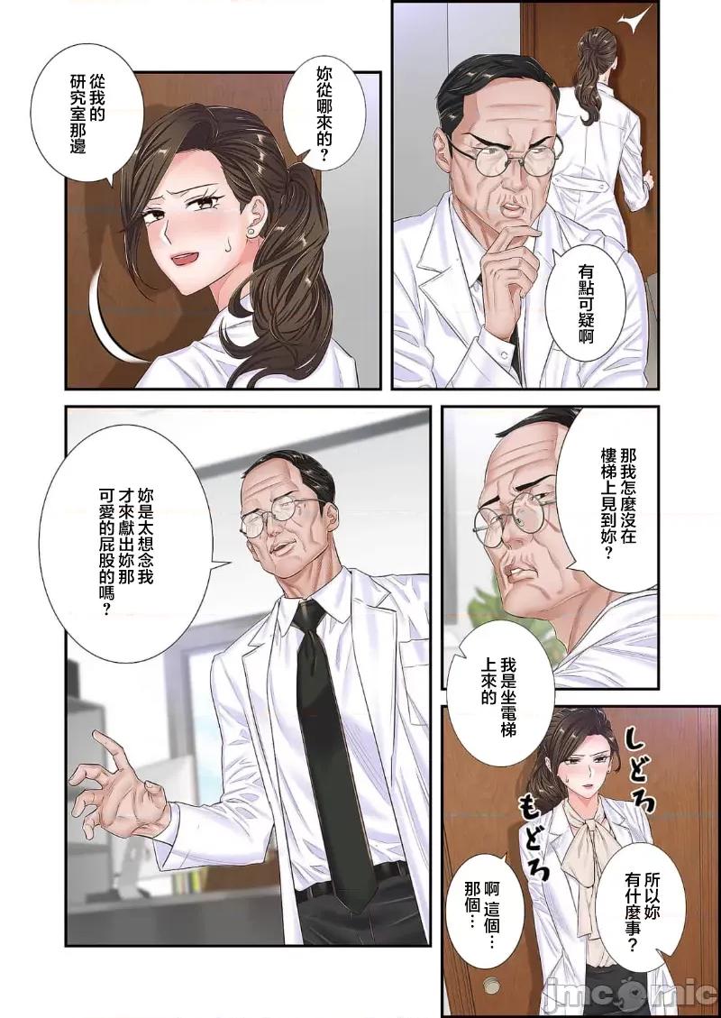 恶戏 恶戏 ～秘密の调教ゲーム～(フルカラー) 21 第18页