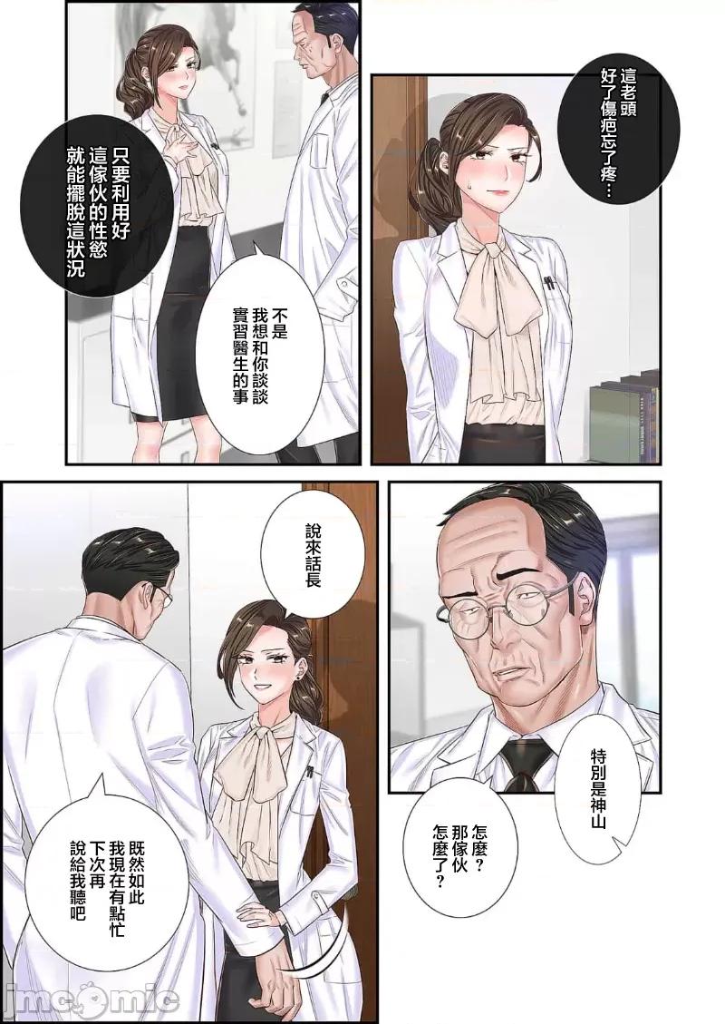 恶戏 恶戏 ～秘密の调教ゲーム～(フルカラー) 21 第19页