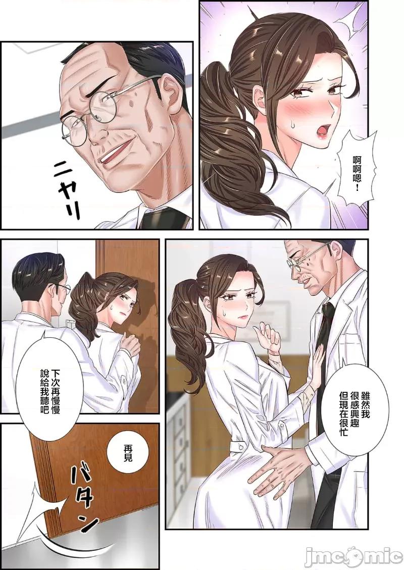 恶戏 恶戏 ～秘密の调教ゲーム～(フルカラー) 21 第21页